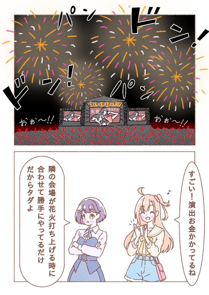 alfaromio_paint's tweet photo. 借景 #いきづら絵部 https://t.co/p61bOPNy7t