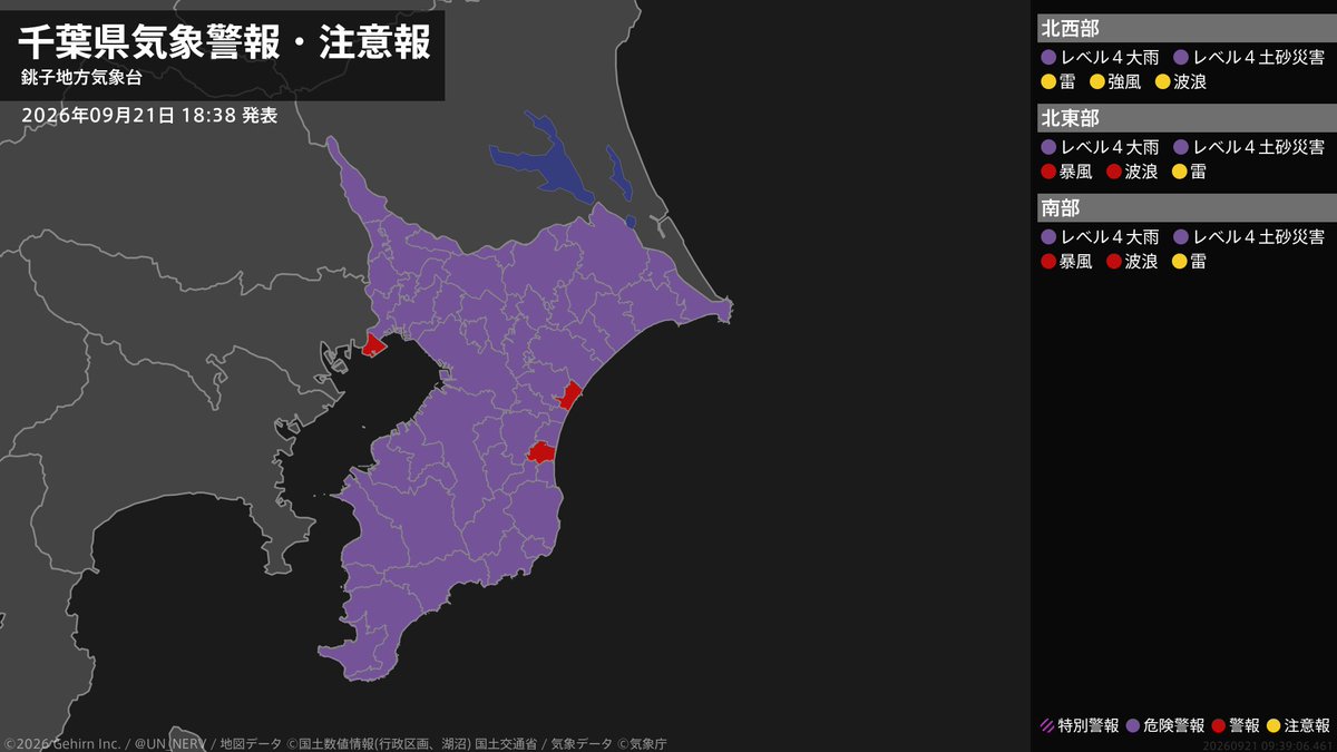 UN_NERV's tweet photo. 【千葉県 気象警報 2026年09月21日 18:39】
千葉県に気象警報が発表されています。 https://t.co/4meY8WlATw