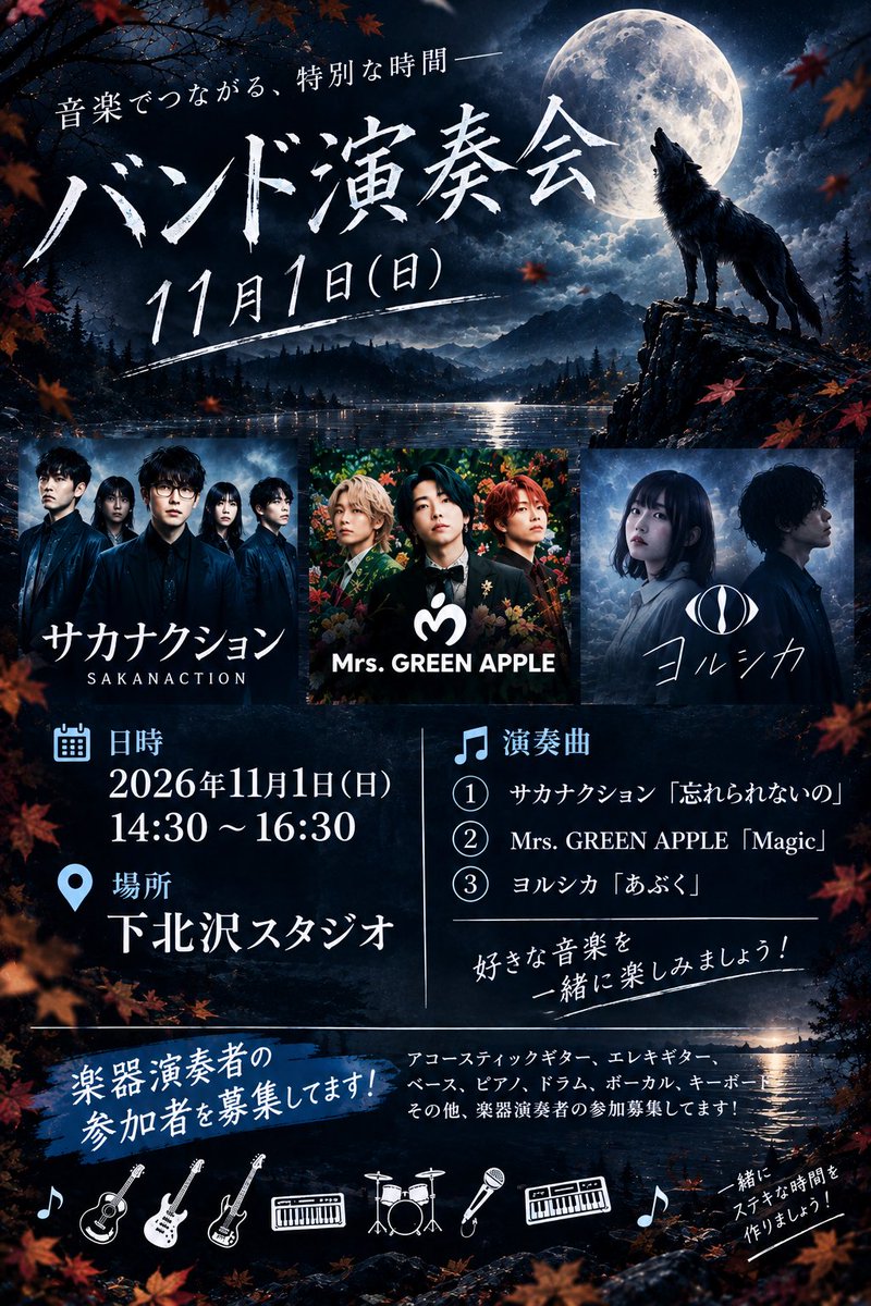 beatlesfavorite's tweet photo. 🎶 バンド演奏会 開催！ 🎶

📅 11月1日(日) 14:30〜16:30

初心者〜経験者まで大歓迎！🎸🎹🥁🎤
音楽好きな仲間と一緒に、楽しく演奏しましょう✨

🙌 参加者募集中です！ https://t.co/8JGPmdAwI6