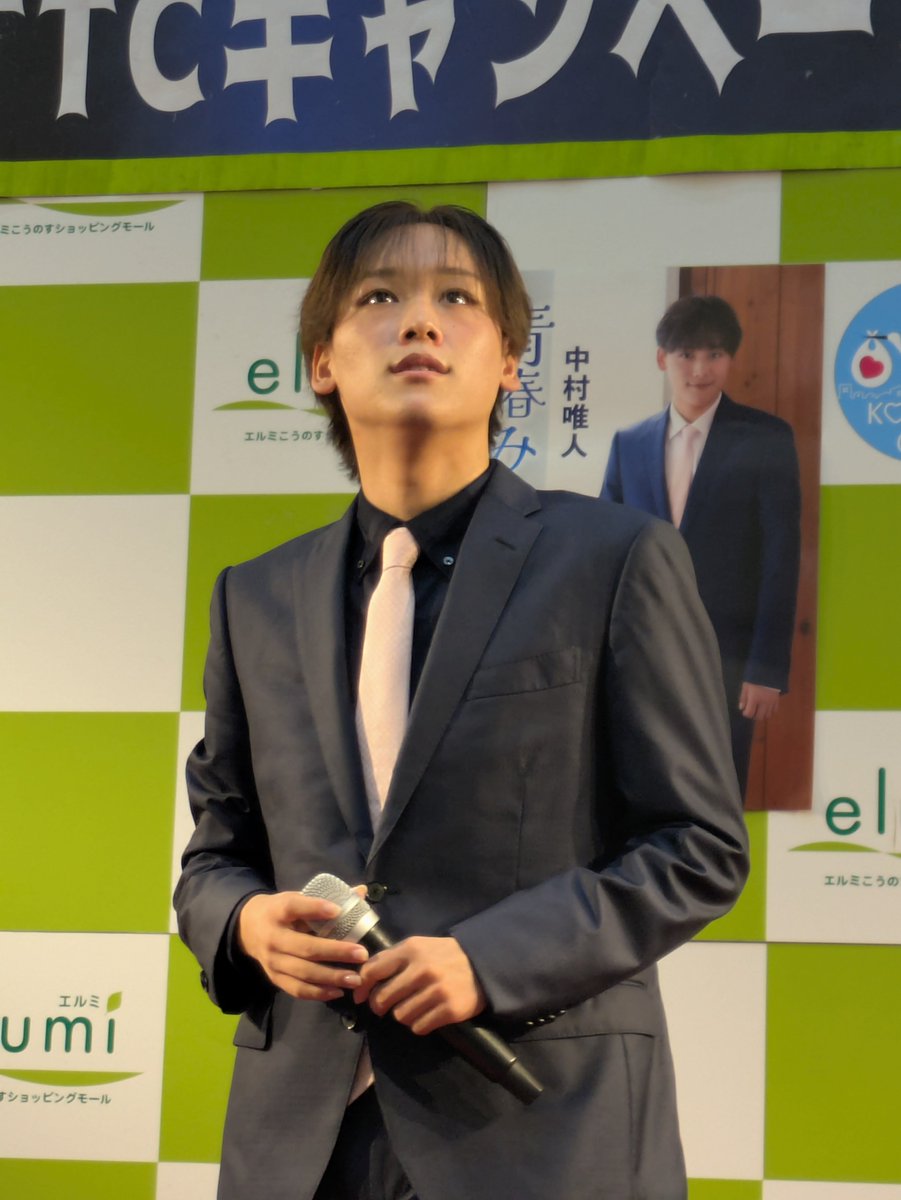 4ah_qi's tweet photo. #中村唯人
#青春みれん 
#今日って最高 
#エルミ鴻巣 
唯人君のあなたに逢いたくてヤバかった😭😭💕💕 https://t.co/I70QEIxN78