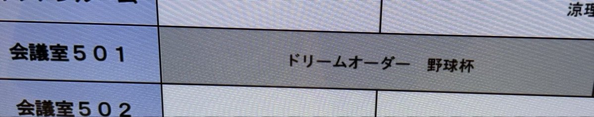 usushiou's tweet photo. 野球杯後にモンタナ反省会でした。 https://t.co/fYZvd8MArZ