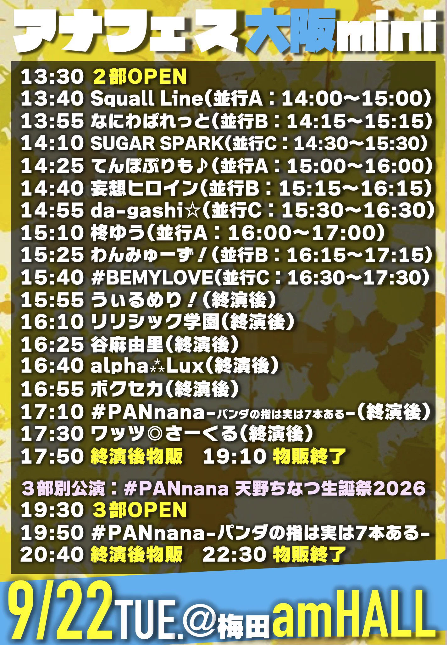 リリシック学園⚜️ on X: 