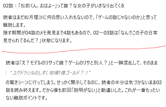 xhk384's tweet photo. みんな壁打ちっていうのをＡＩとするらしい。
やった結果がこれ。（※離脱箇所と離脱原因を聞いた）
読者の半分は２話でリサ＝如月さんだと気づかないから離脱するらしい。
ヘーソウナンダー。 https://t.co/o6WLauZ7PP