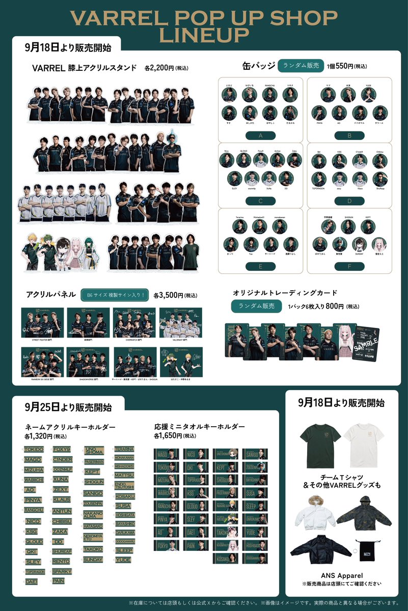 _A__King_'s tweet photo. VARREL POP UP SHOP
代行　(譲渡 交換 買取)

22日午後・25日初回に参加予定。
それぞれの日程で上限まで購入可能。
25日追加商品の🧸🍫(nknalm)のみ上限-1。

詳細は2枚目に記載。分からない点があればお気軽にお問い合わせ下さい。 https://t.co/FE3LTE1Thy