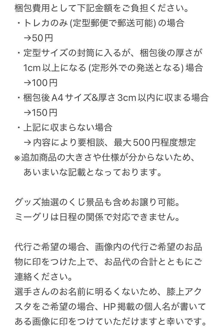 _A__King_'s tweet photo. VARREL POP UP SHOP
代行　(譲渡 交換 買取)

22日午後・25日初回に参加予定。
それぞれの日程で上限まで購入可能。
25日追加商品の🧸🍫(nknalm)のみ上限-1。

詳細は2枚目に記載。分からない点があればお気軽にお問い合わせ下さい。 https://t.co/FE3LTE1Thy