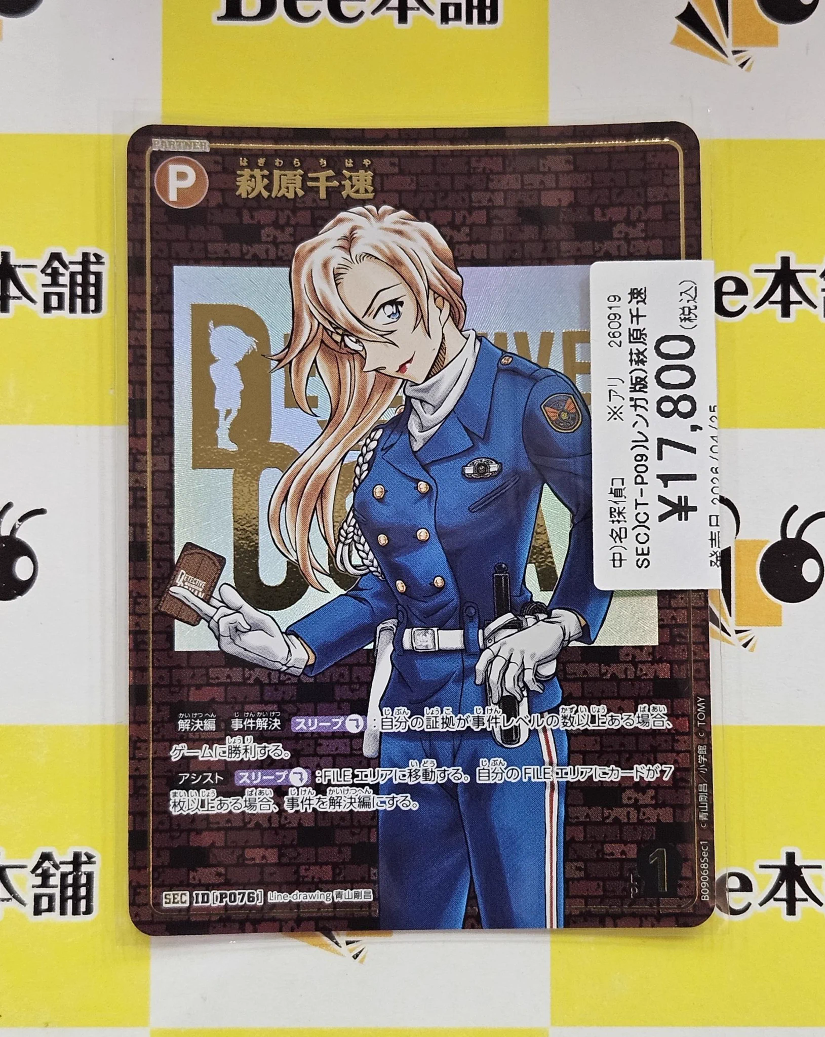 Bee本舗バトルタワー店 on X: 