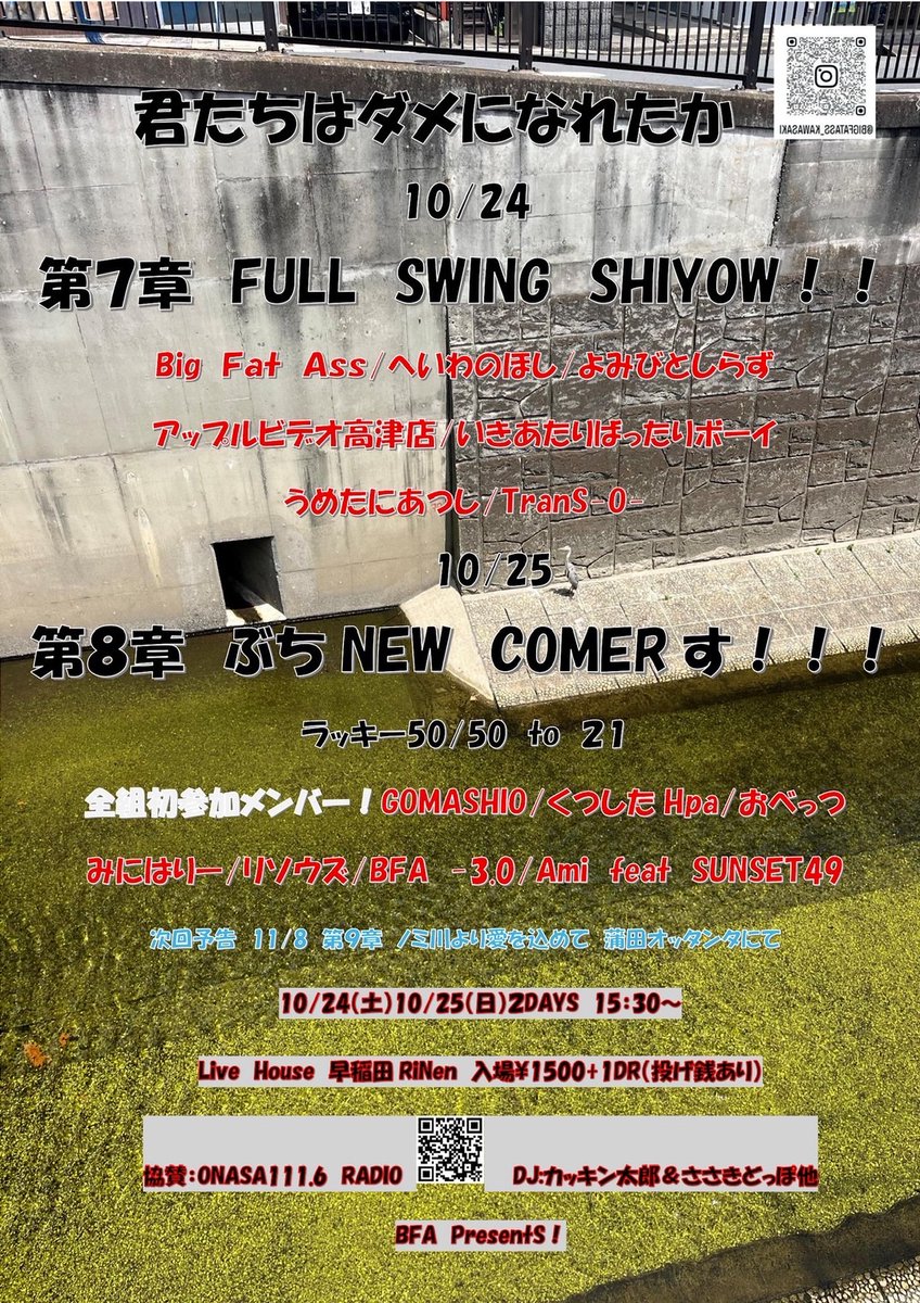 yomibitoshirazz's tweet photo. 10月24日に出演するでやんす。泣かす！ https://t.co/5QEaF1CT1a