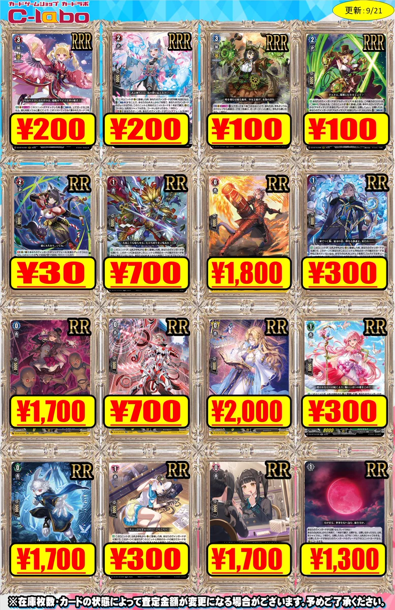 カードラボ水戸店 on X: 