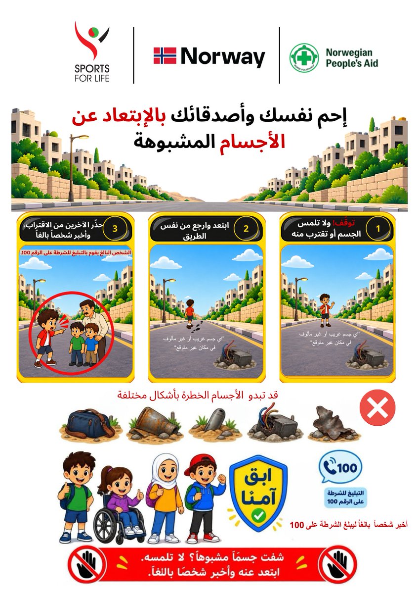 ps4lorg's tweet photo. PS4L, in partnership with Norwegian People’s Aid / Norsk Folkehjelp is teaching children how to stay safe around suspicious objects:
Don’t touch. Move away. Tell an adult.
#GameOnStaySafe #PS4L #NPA #EORE #CPP https://t.co/1xq3Lt3etK