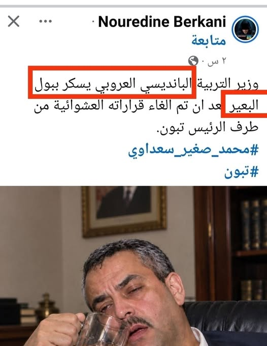SegDesigner's tweet photo. في وقت بوتفليقة نتفكر واحد علق تعليق في فيسبوك على اللي كانت وزيرة البريد 
خملوه بملح البصر
وهذو الحثالة كي يتطاولو على وزير التربية واحد ما يحاسبهم؟ https://t.co/RfjGFpk9od