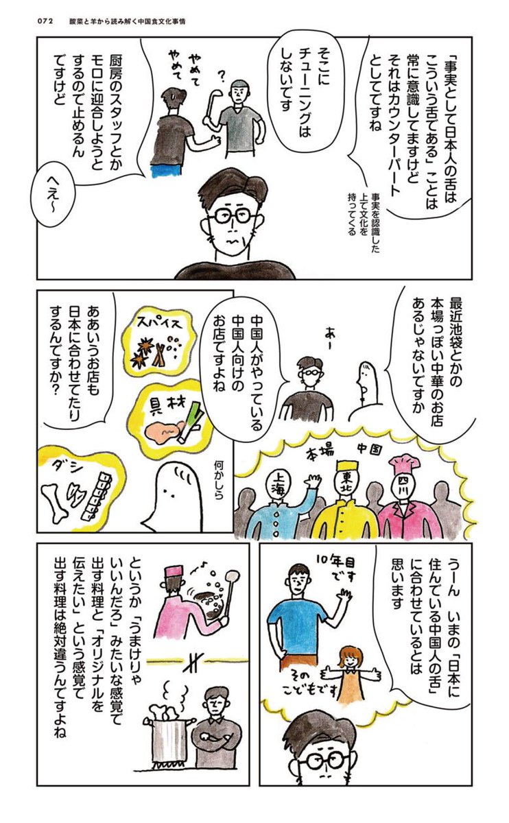masudakaoru_'s tweet photo. 【祝重版】単行本用に描き下ろしたこの酸菜の続きのお話が公開されております◎文字が多い！スマホで流し見するのもいいけど本買って腰据えて読むのをおすすめします！
https://t.co/CAUXt6BsV5 https://t.co/eboZ7WXRQm