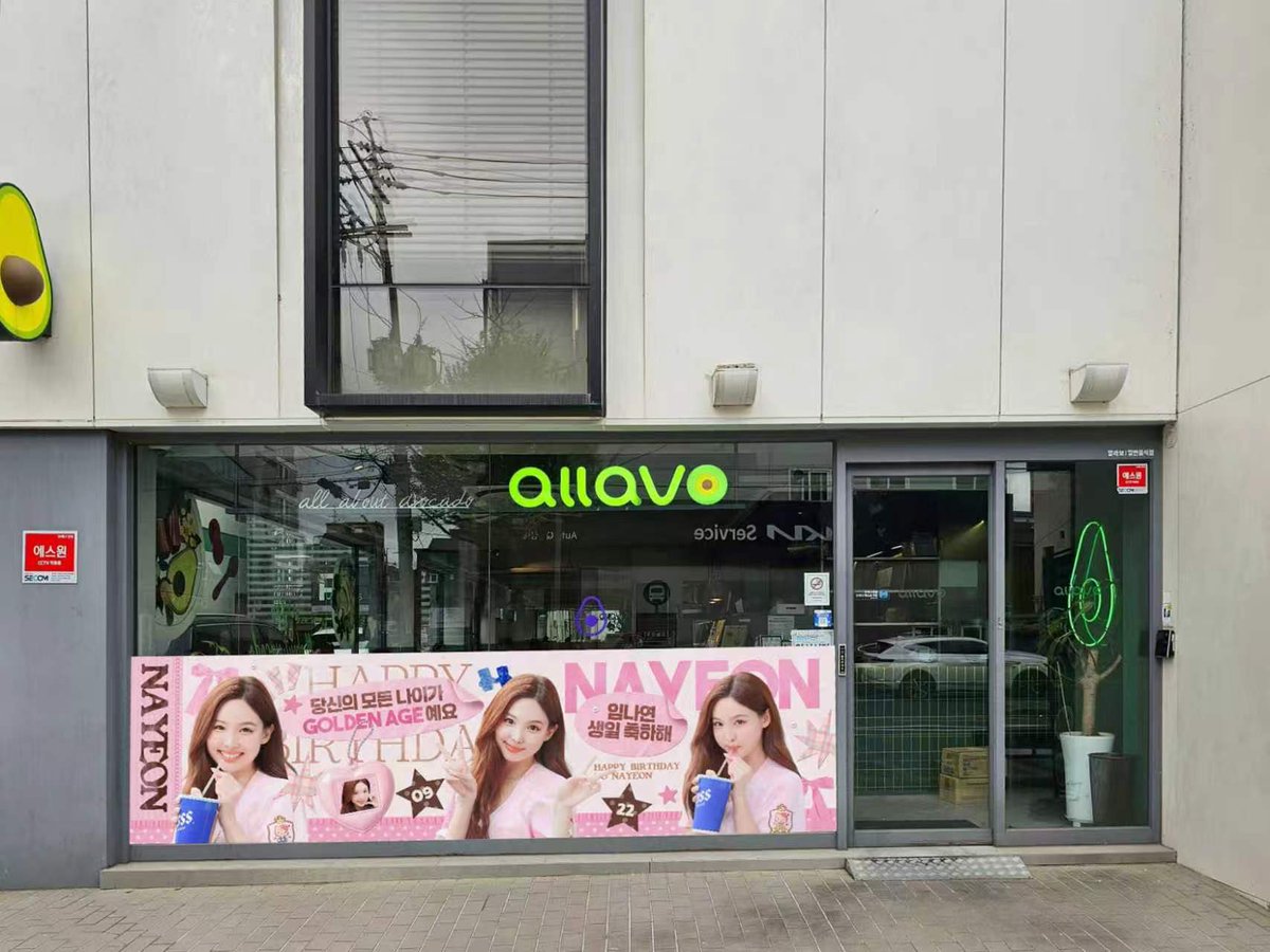 NayeonBar's tweet photo. 𝐍𝐚𝐲𝐞𝐨𝐧 𝟐𝟎𝟐𝟔 𝐁𝐢𝐫𝐭𝐡𝐝𝐚𝐲 𝐏𝐫𝐨𝐣𝐞𝐜𝐭

🪽JYP Allavo Light Food Store Glass Wall Sticker

🕑Duration：Sep 22 - Sep 25
📍Location：Allavo Olympic Park Store  서울 강동구 성안로 12 1층 M빌딩（알라보 올림픽공원점）

#나연 #NAYEON 
#ナヨン #임나연
#트와이스 #TWICE https://t.co/Z1sKaMo3Vi