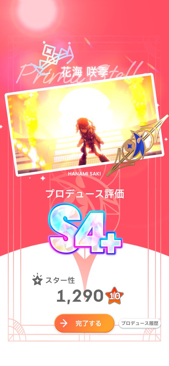 septer_gkms's tweet photo. ガラロ咲季強すぎて強気型まだあんまり理解が深まってない段階で容易にS4+採れた😂 https://t.co/xg19356DiG