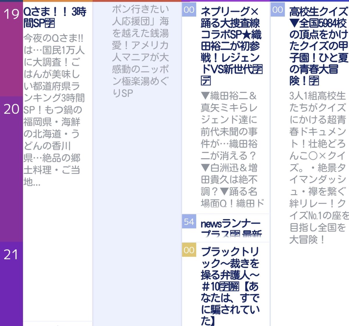 marin_s's tweet photo. 高校生クイズは勝負しに来たのかただ何も考えてないだけなのか https://t.co/P4fnpgSw7e