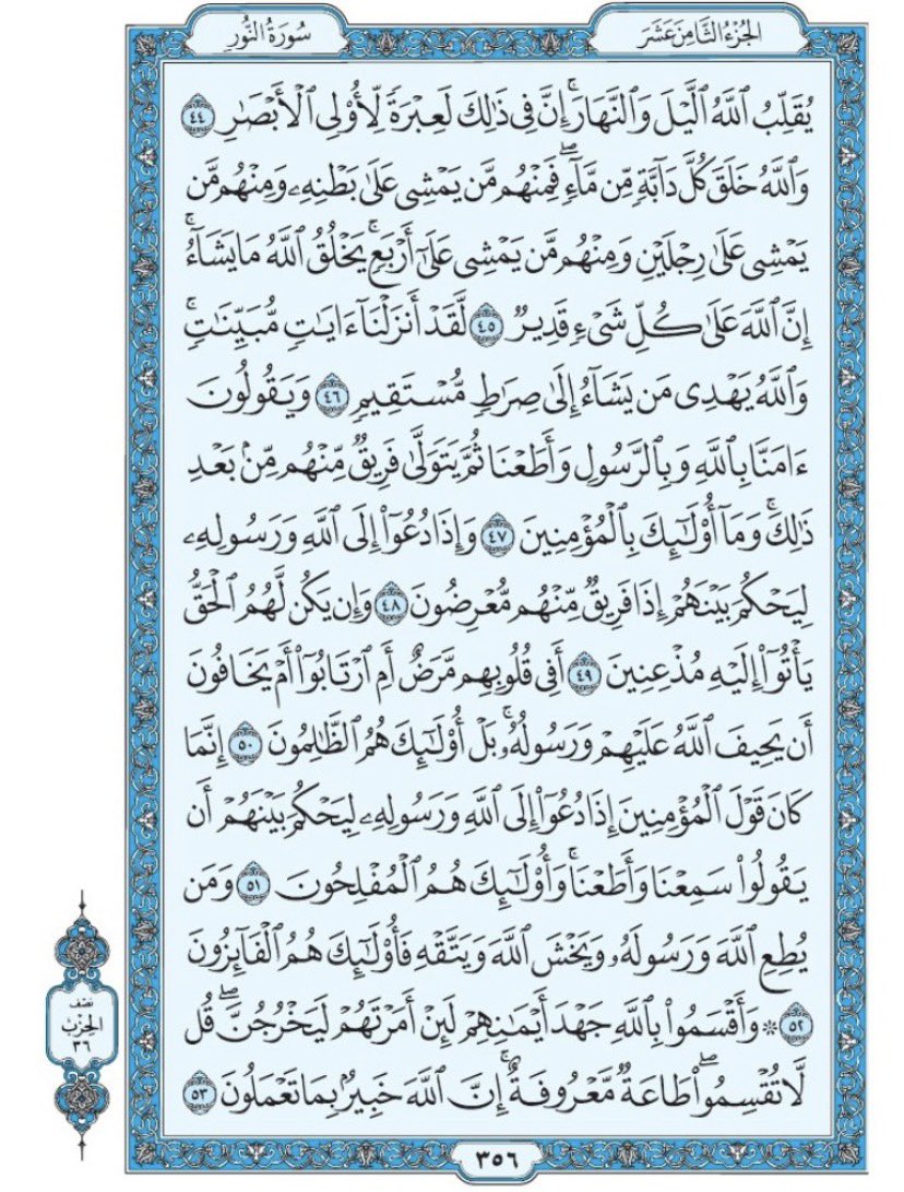 Quran_11n's tweet photo. https://t.co/p0f1GIp2IK