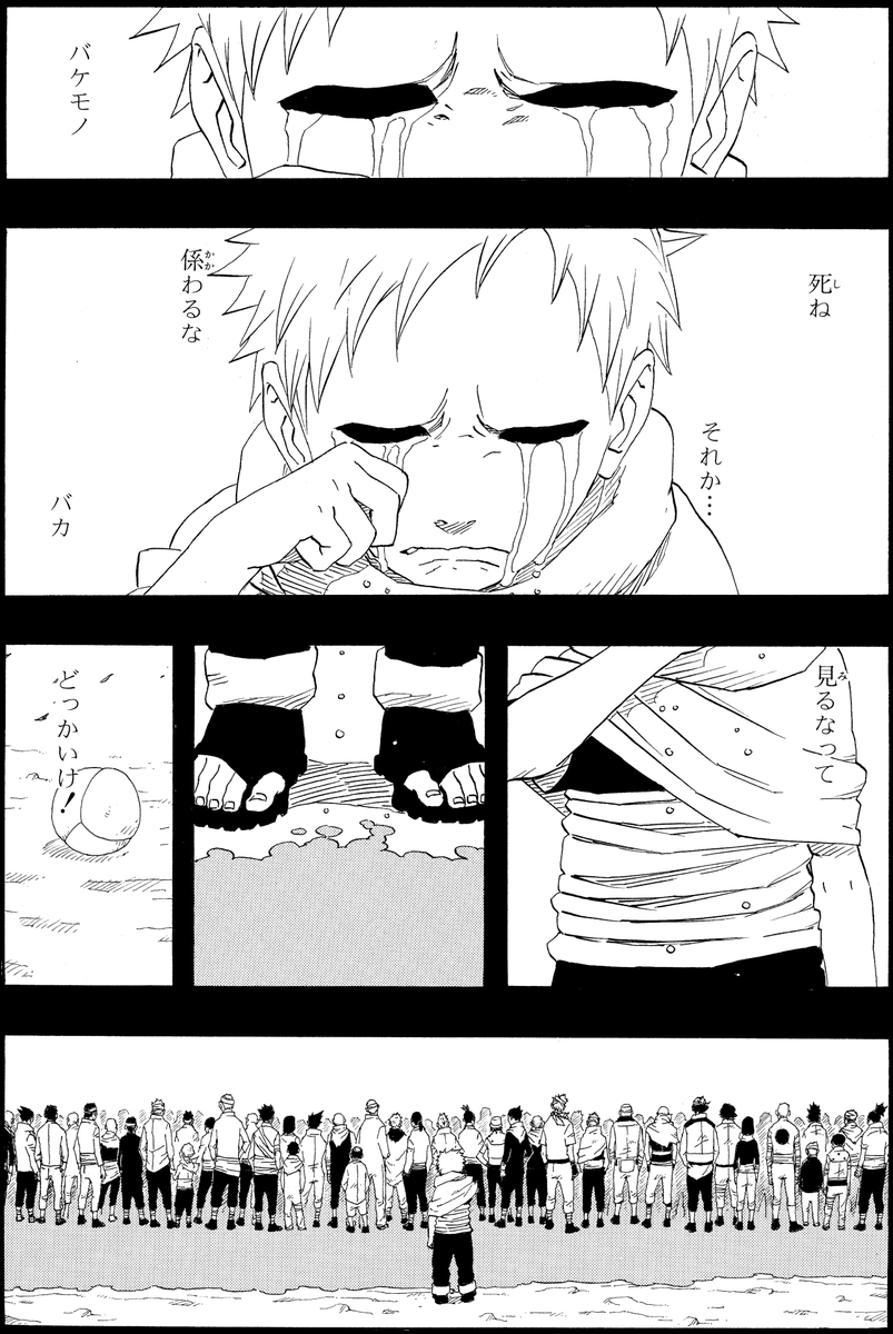 SignoraPistache's tweet photo. このシーンで、ナルトの優しさと共感に心を打たれました。 https://t.co/vHaQ9GRmjd