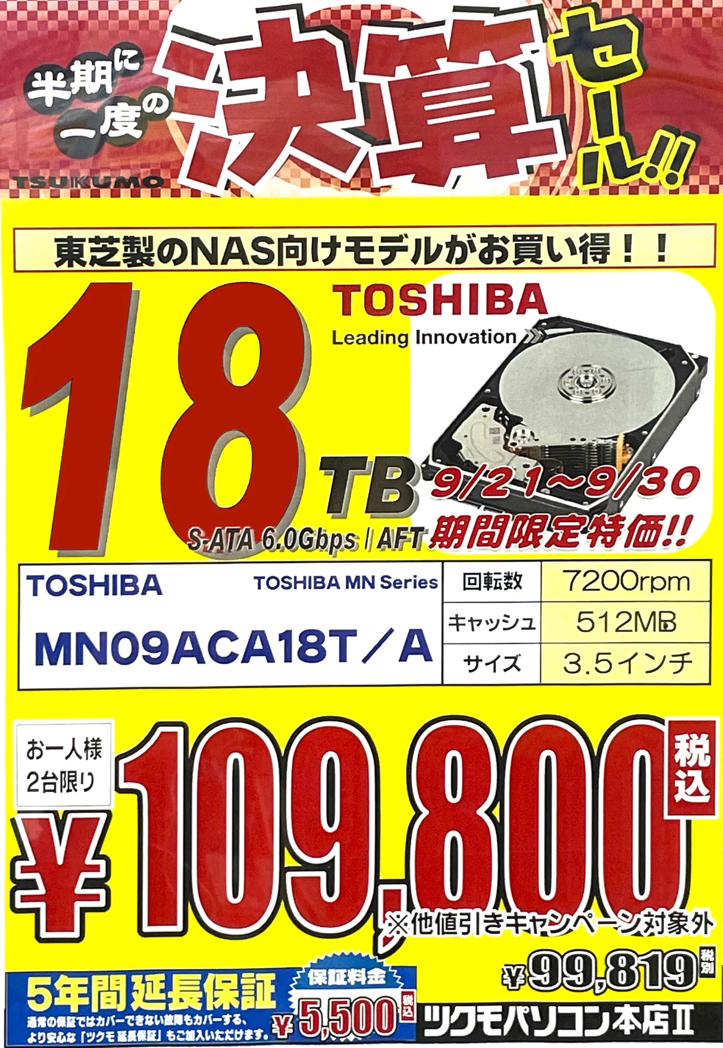 ツクモパソコン本店 on X: 