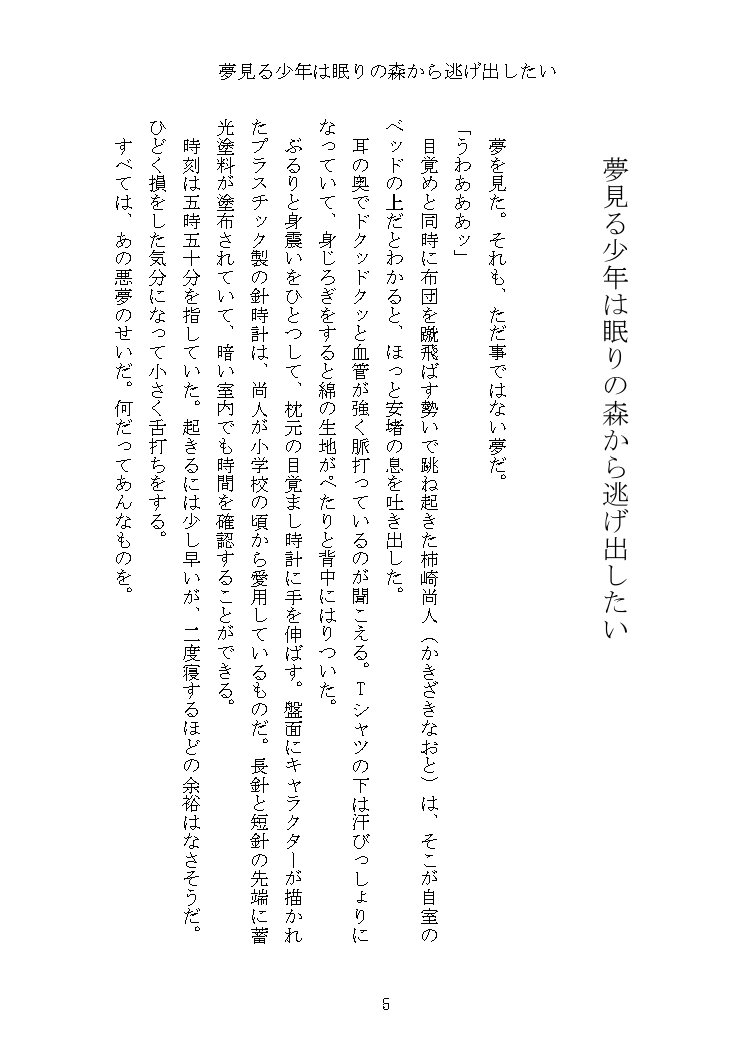h_urachiyo's tweet photo. 【10/4 J庭60】新刊サンプル

幼なじみのあいつとセッ◯スする夢を見てしまった(1/4)

#J庭60 #創作BL https://t.co/sUvS5ftksy