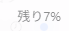 RezenVr's tweet photo. あと24時間... https://t.co/J6IR6dmsvu