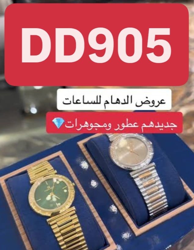 DonoRS2's tweet photo. 😻😻

🎈🔥احتاج كود خصم الدهام للساعات ✨🎈

هذا هووو : SC3🔥🔥

DD905🎈🎈 https://t.co/YLYMG9qCgh