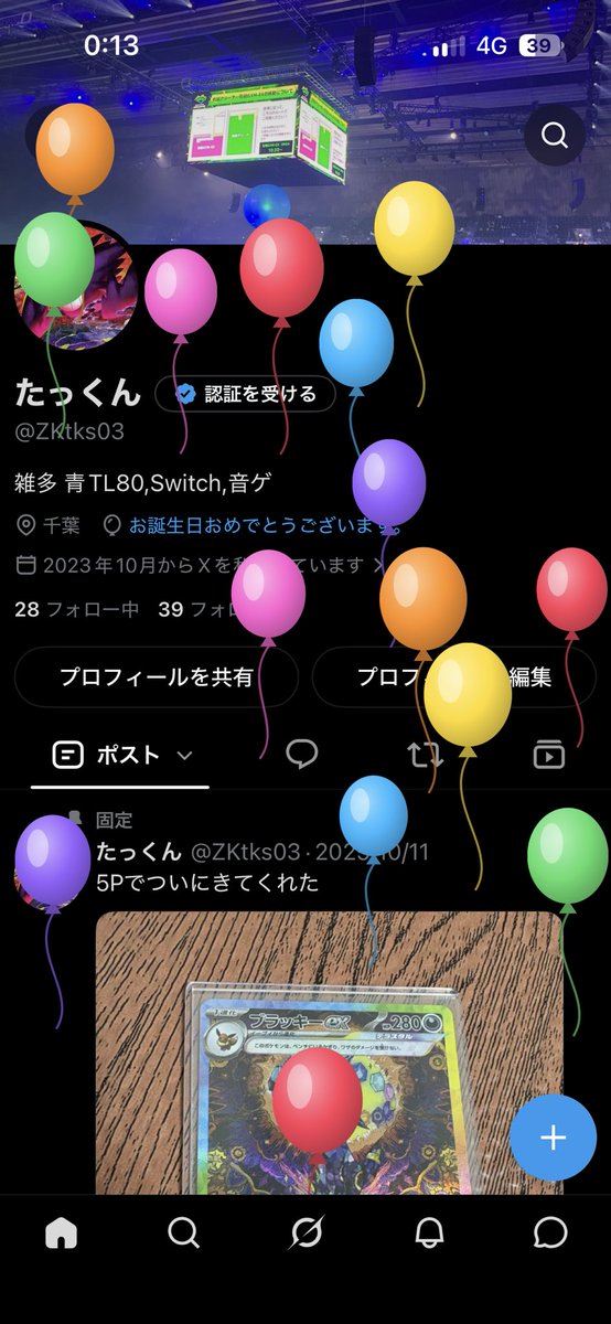 ZKtks03's tweet photo. 嵐の誕生日 https://t.co/hh47Grispl