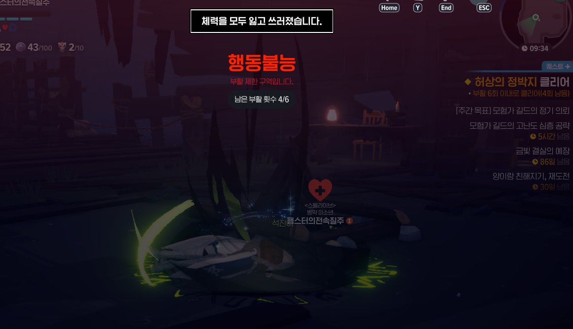 starcoookiee's tweet photo. 어비스 매어는 불사 능력 껴도 죽는 곳이다;;
진짜 독장판 딜 너프해줘 ㅠㅠ https://t.co/kGBl5X8Nrf