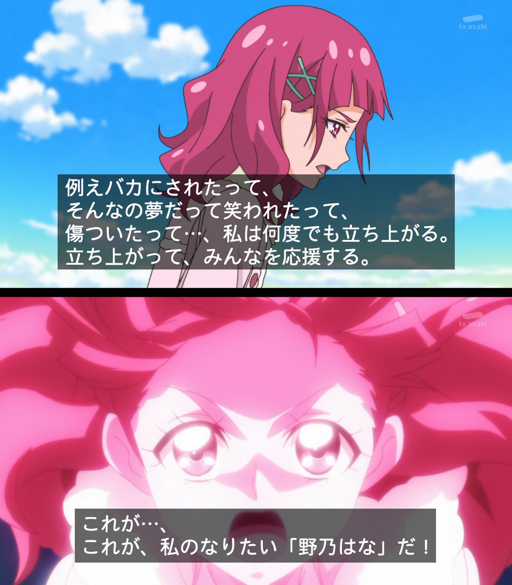 kaguneko_nyan's tweet photo. 『プリンセス』とは何か…、
『イケてる女性』とは何か…、
『ヒーロー』とは何か…、

且つて、「夢」を志しながらその答えを自身で考え、仲間と共に幾度の壁を乗り越えることで、それらの答えに辿りつくことのできた少女たちがいる。

私はそんな「夢」を持ったプリキュアが今でも好き✨ https://t.co/QYp0T3JTpk