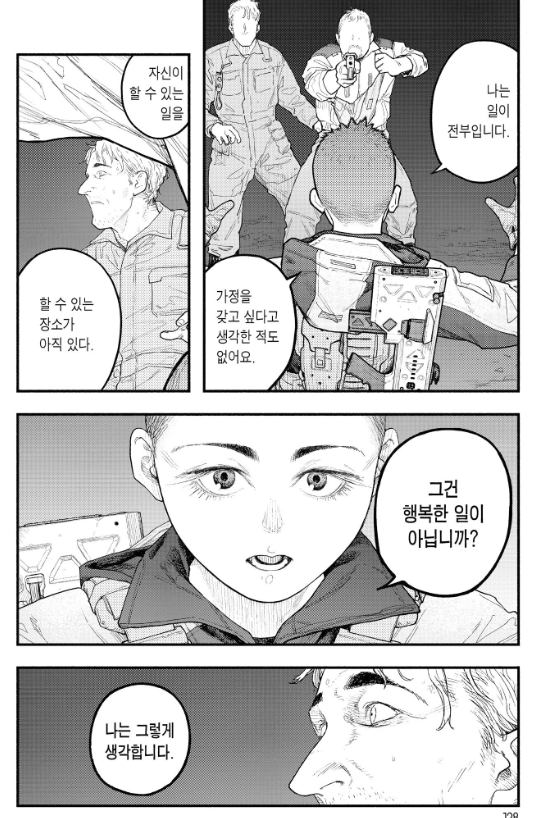 CAUTION23943992's tweet photo. 아니 아인 작가 차기작?
나왔다길래 보러 갔다가 진짜 생각도 못한 찐 여군캐 나와서 콤 돋음;;;;;;;; https://t.co/kFK8fLG7KF