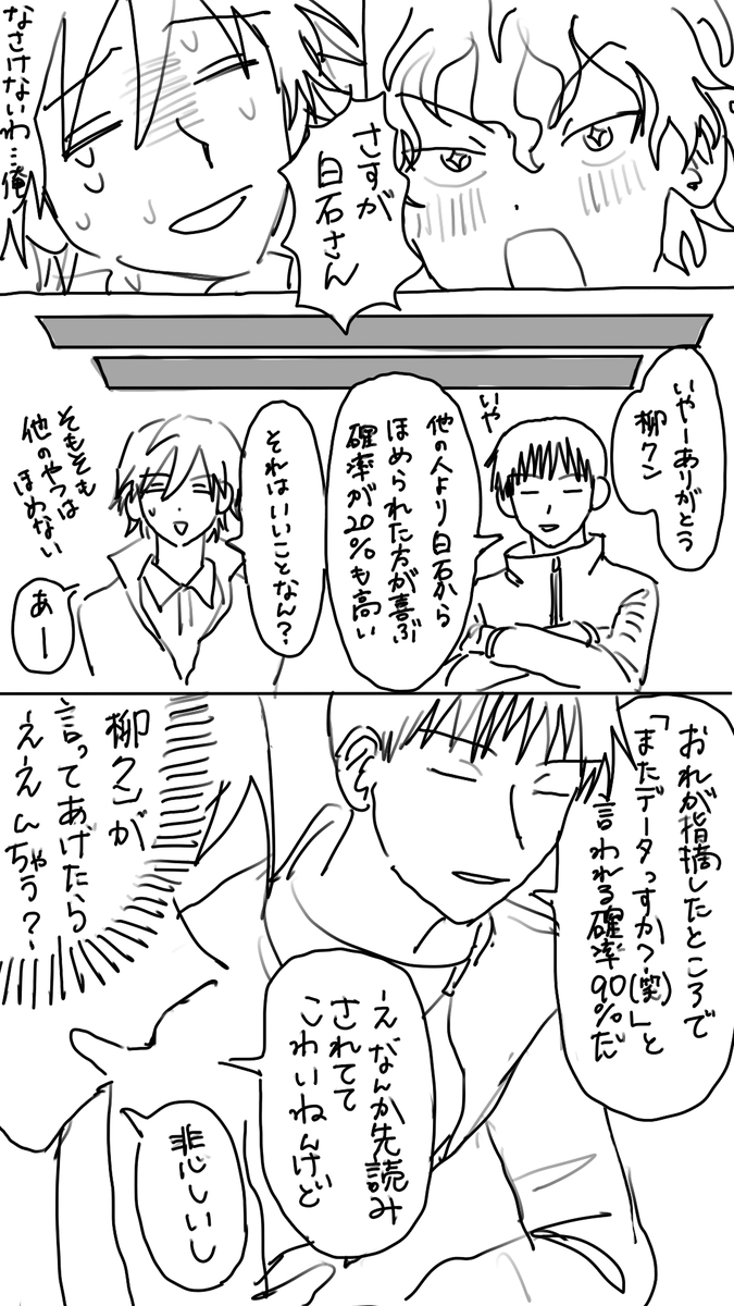 kumakumashiro23 tweet picture