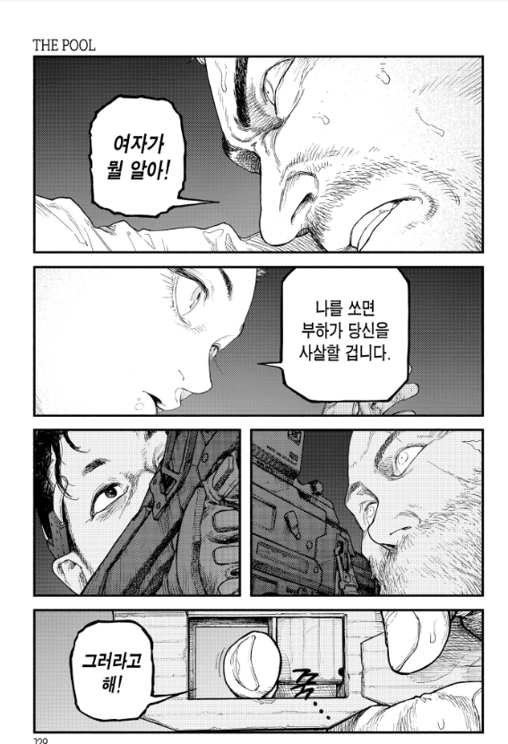 CAUTION23943992's tweet photo. 아니 아인 작가 차기작?
나왔다길래 보러 갔다가 진짜 생각도 못한 찐 여군캐 나와서 콤 돋음;;;;;;;; https://t.co/kFK8fLG7KF