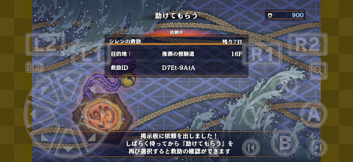kanteeeen2's tweet photo. 申し訳ないですが、お願いします。
#風来救助 https://t.co/0UZyKtAPl1