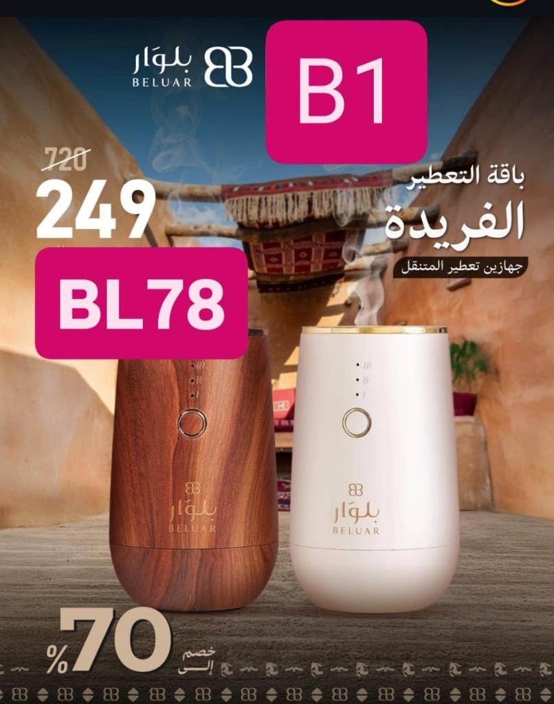 DonoRS2's tweet photo. مترو برازيل  🛍️📦.

مشدات مترو برازيل معروفه بجودتها ومرونتها …
هذاهو كـوبون ك̷و̷د̶ ̸خ̷ص̸م̴  متروبرازيل  (   FRee) ⭐️ استمتع بتخفيضات اليوم الوطني السعودي مع 
كود خصم بلوار بيلوار الأفضل 👋👋 https://t.co/UWETzmKp7E