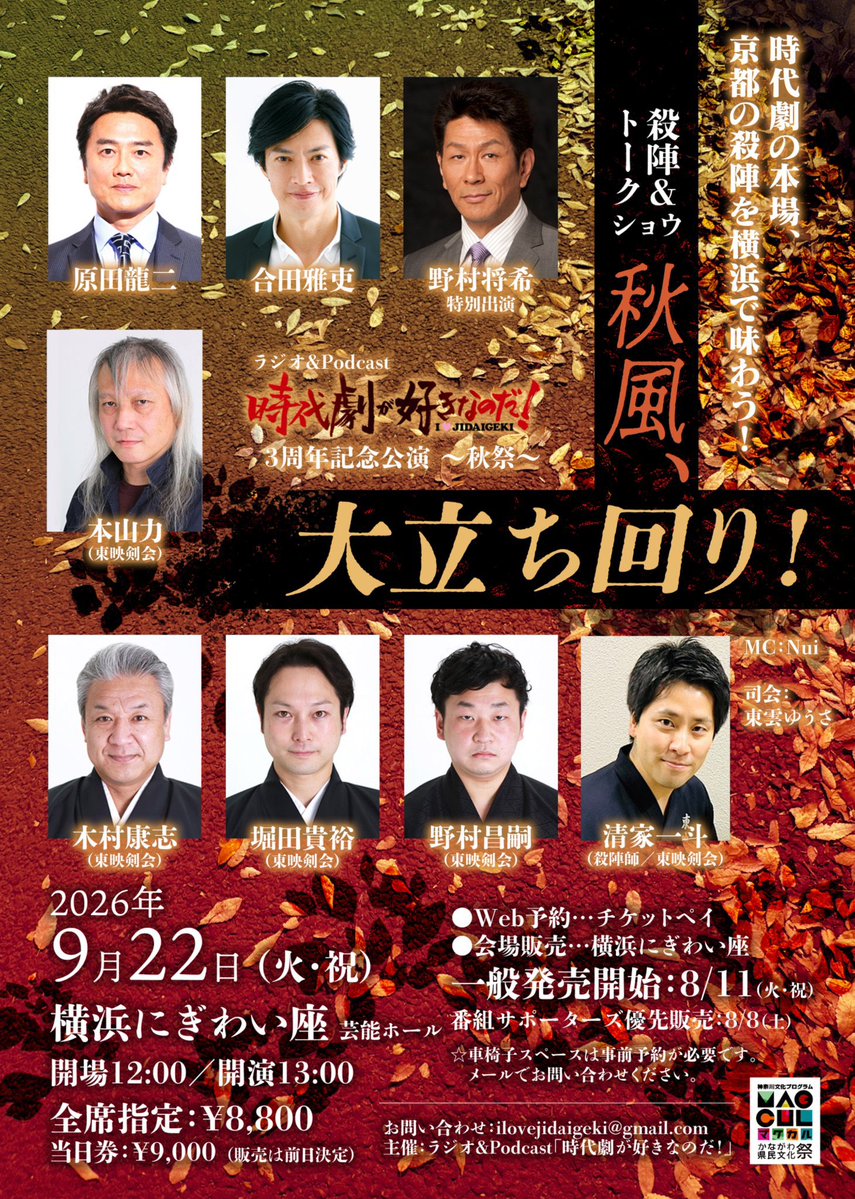 nob_dylan0208's tweet photo. 明日はこちらの殺陣ショー音響照明です！ https://t.co/Xj74s0vwoQ