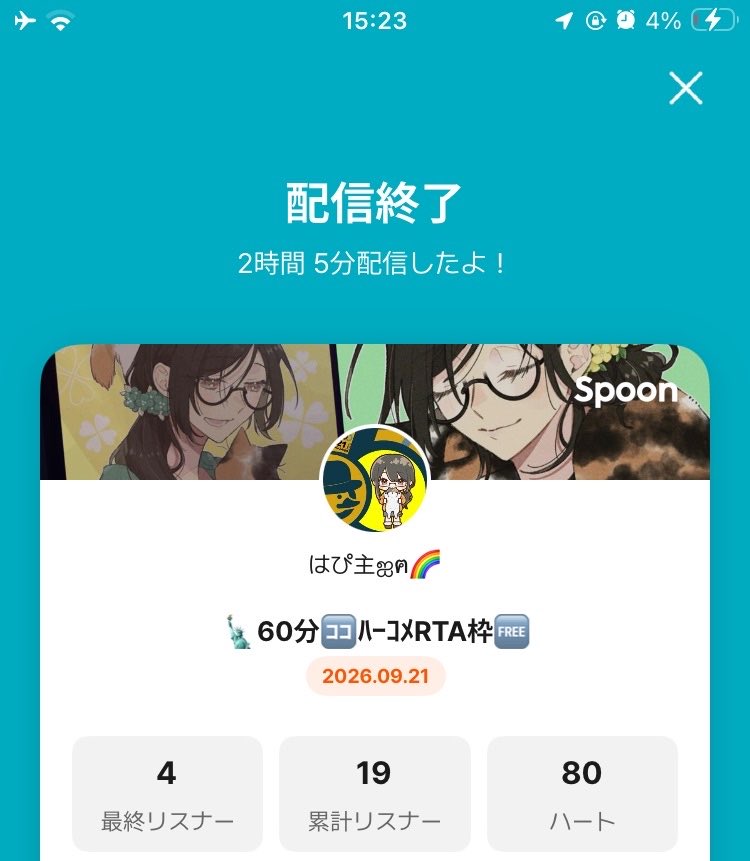 happy_spn's tweet photo. はぴ主の🈁ﾊｰｺﾒRTA枠🆓2枠目
(※)この枠は
みんなのハートがぷよぷよしている間に
枠主がハーコメを言えたら…
みんなにハートをペシペシ打ち返す
はぴ主の強化合宿枠です(っ'-')╮=͟͟͞͞🏐💥
リスナーさんの時間ハートを押すタイミング力💪が試される枠ですよー😏
#シェアはぴஐฅ もありがとう🥰 https://t.co/ePa8vB96rM