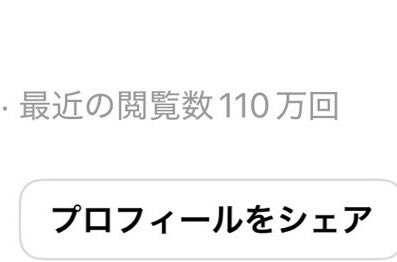aoaonorthern's tweet photo. 直近1ヶ月の閲覧数100万回超えた
完全にバズらせるコツは掴んだようやな🧐 https://t.co/lgrWV1nAhJ