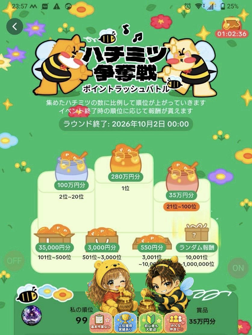 masajyu0602's tweet photo. https://t.co/HzHfKHKtSf

2本軸

現在5位❣️
現在99位❣️

エリエールメンバー募集中〜
興味ある方はコメント、
DMお願いします❣️

#金魚すくいバトル 
#tiktoklite
#はちみつ争奪戦
#金魚争奪戦
#サッカーチャレンジ
#ポイ活 https://t.co/o0JY2s0OK8