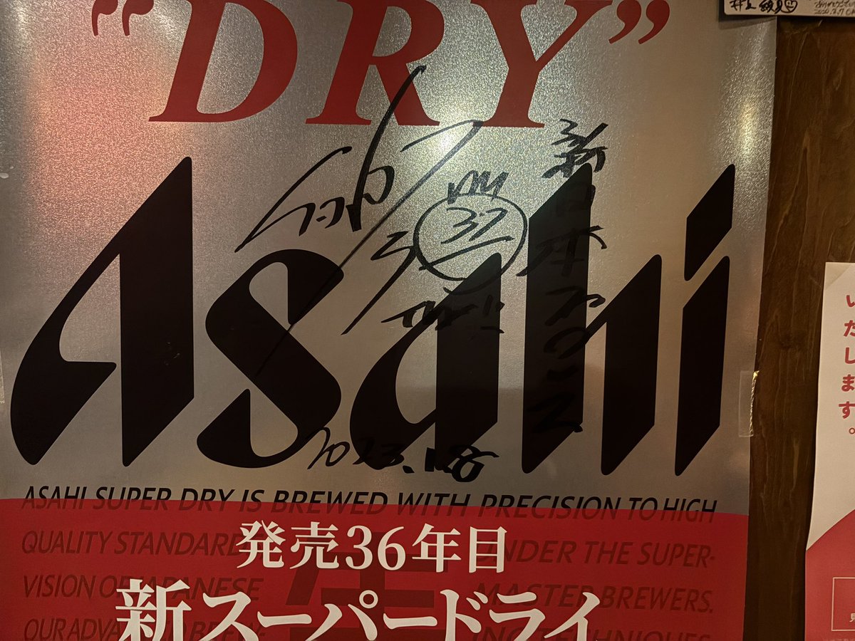 510megumin's tweet photo. 近所のお店にポスター貼ってあった。
テンション上がる⤴️
まわりをよくみたら。

#籐や  #SANADA https://t.co/jbZJ6z83KQ