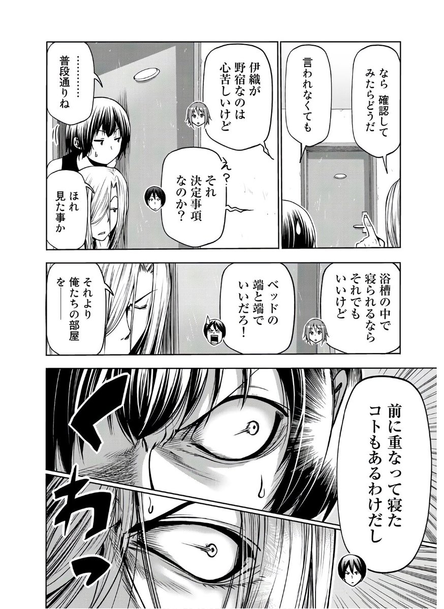 ぐらんぶる 第12話 ツイート画像 1