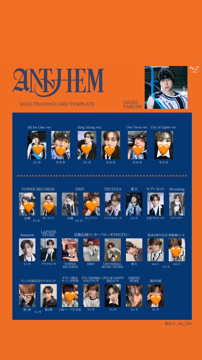 3trhk0's tweet photo. ＠1
INI ANTHEM 特典 トレカ

【譲】画像
【求】尾崎　🧡以外

同異種🉑
郵送または9／25大阪手渡し
お気軽にお声掛けください🙇‍♀️✨

#INI交換 https://t.co/uBi9ywin8J