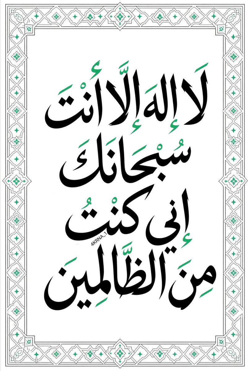 4KRNA_1's tweet photo. اللَّهُمَّ اجْبُرْ خَوَاطِرَنَا، وَأَرِحْ قُلُوبَنَا، وَأَبْدِلْ تَعَبَنَا رَاحَةً .🌱 https://t.co/yG1HLoQwJR