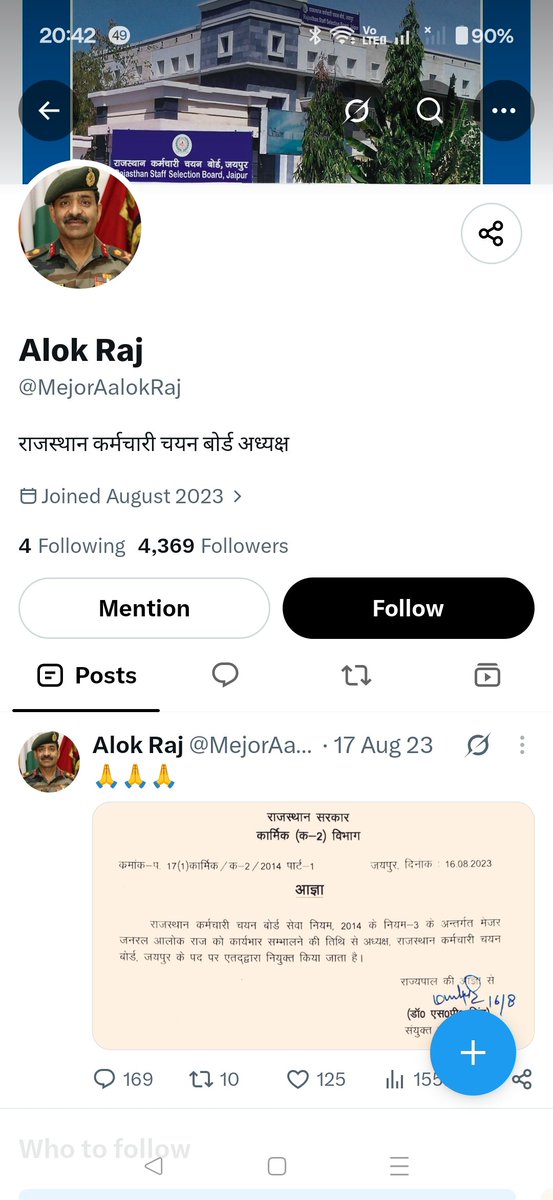 alokrajRSSB's tweet photo. Fake account in my name and appointment... नकली यानि फेक अकाउंट से सावधान रहें। https://t.co/hbQG6nsIoG