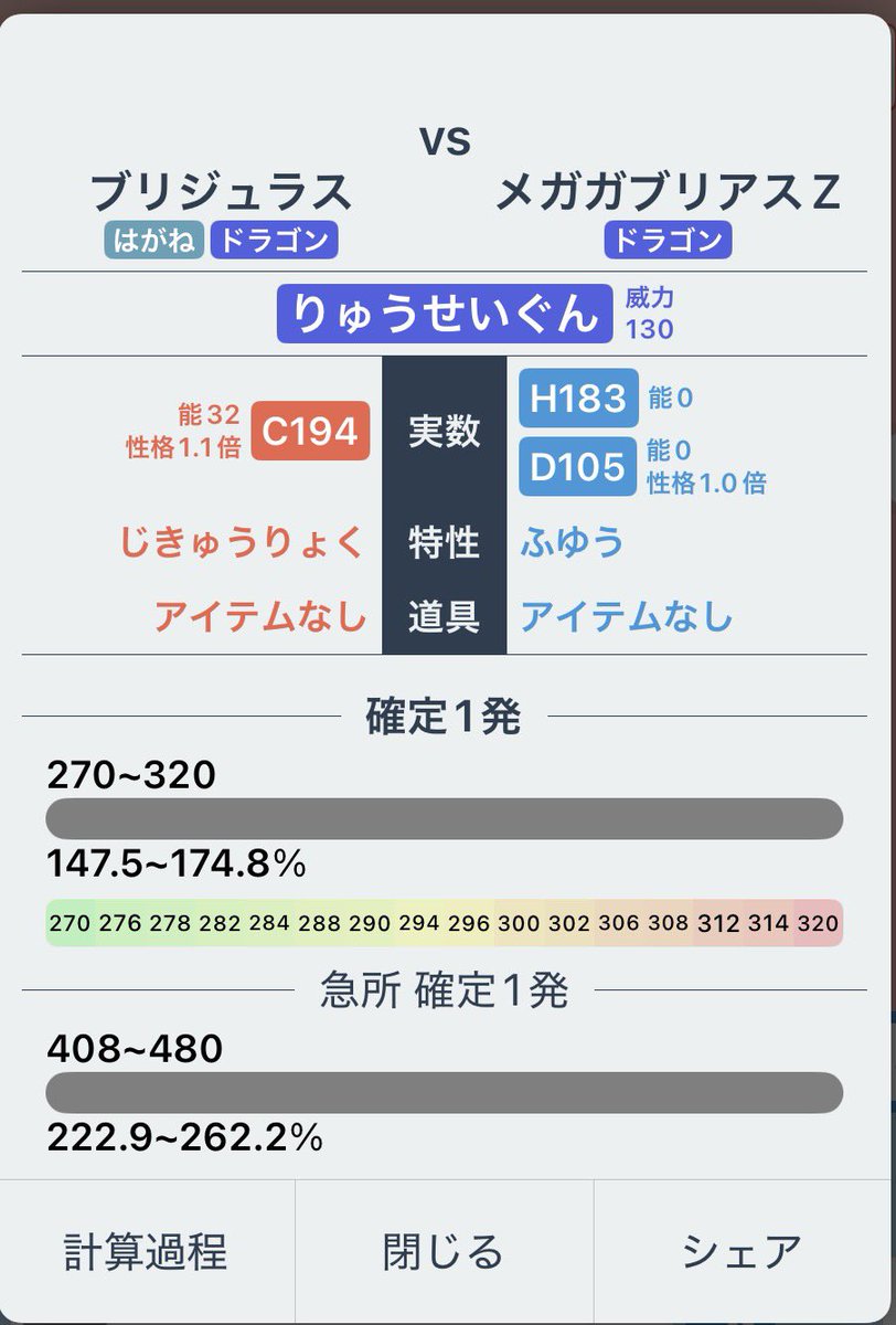 2007_byosoku's tweet photo. @luisbuearlty だいちのちからだと抜群で入りますよ👍
でも耐えられて返しのりゅうせいぐんで倒されちゃうので、事前に他のポケモンで削っておきましょう👌 https://t.co/XP9pnmoAOJ
