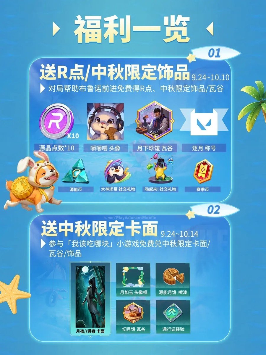 vinfo_mobile's tweet photo. Free rewards are coming starting September 24! 
Top prizes: «POLYfox» Bulldog, Sage player card, «Win or Die: Summit» &amp; 30 Radianite.
Plus: Sprays, titles, borders, avatars, Wagu gifts &amp; a ZmjjKK voice pack!

#ValorantMobile https://t.co/L7aQgi65gR