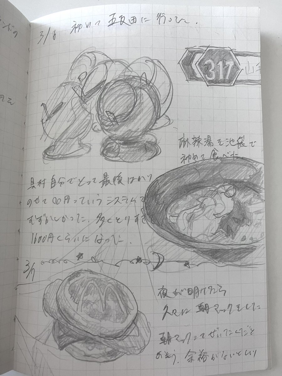 ijustcant_help's tweet photo. バスの中でもスタバでもどこでも絵を描いていた時のノート https://t.co/5nY4zcz1eY