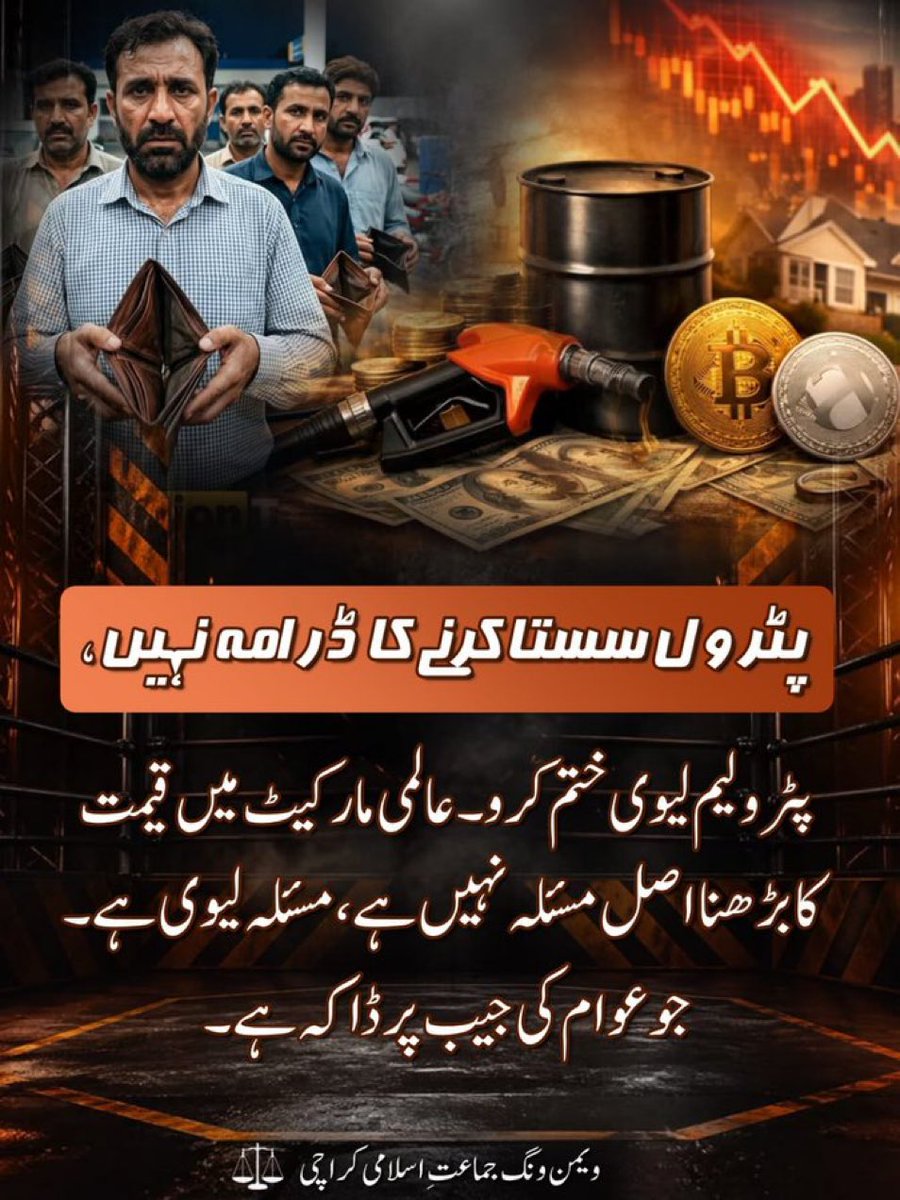 Faiz_JIP's tweet photo. #جماعت_اسلامی_لانگ_مارچ
آندھی میں طوفانوں میں جدوجہد تیز ہو ✊❤️
Bhatta Levy Namanzor https://t.co/pM1WAYQIGF