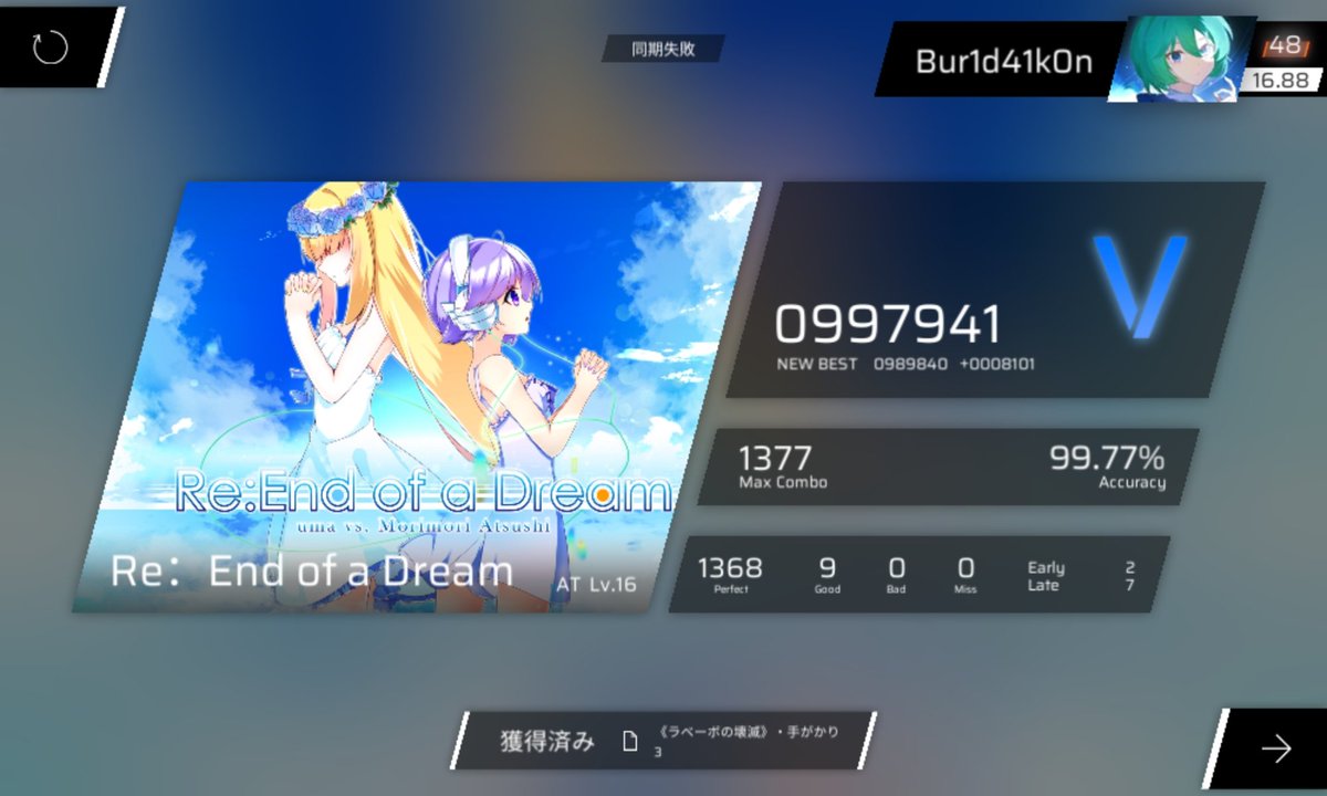 Bur1d41k0n's tweet photo. 【AT16】Re:End of a Dream
FULLCOMBO!
この譜面はAPできません
#Phigros https://t.co/aeChbVLqp0