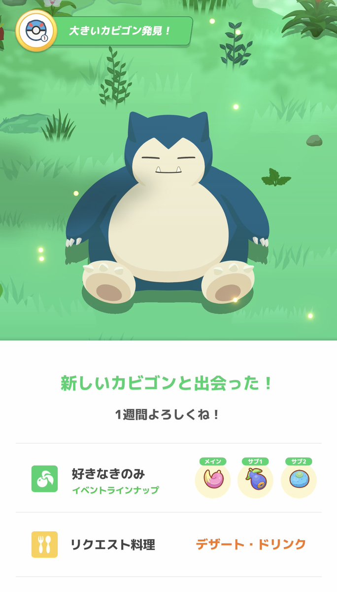 jam_jam_ci's tweet photo. ミュウツーイベ2週目もEXで過ごします！
きのみガチャは超、鋼、水でした
とりあえず我が家の鋼要員トゲデマル、水要員オーダイルを出撃させました
トゲデマルのほっぺすりすりスキルガチャに期待大ですね🔥 https://t.co/Cb9hPrrTJT