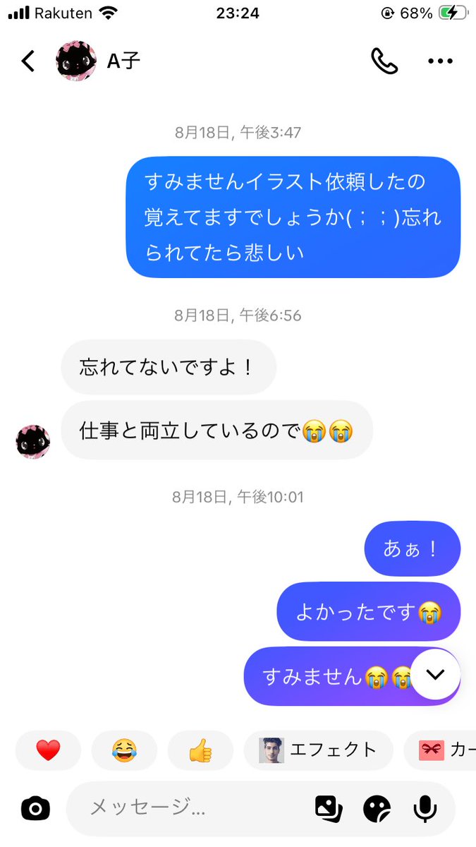 w2lpxv's tweet photo. TikTokでイラスト依頼してPayPay払いしたのに約束した期間過ぎて連絡こなくなって多分お金だけ取られた、最悪すぎる😡流石に1ヶ月以上は経つ長すぎる！詐欺！
 #拡散希望 https://t.co/BqpLMwhTGZ