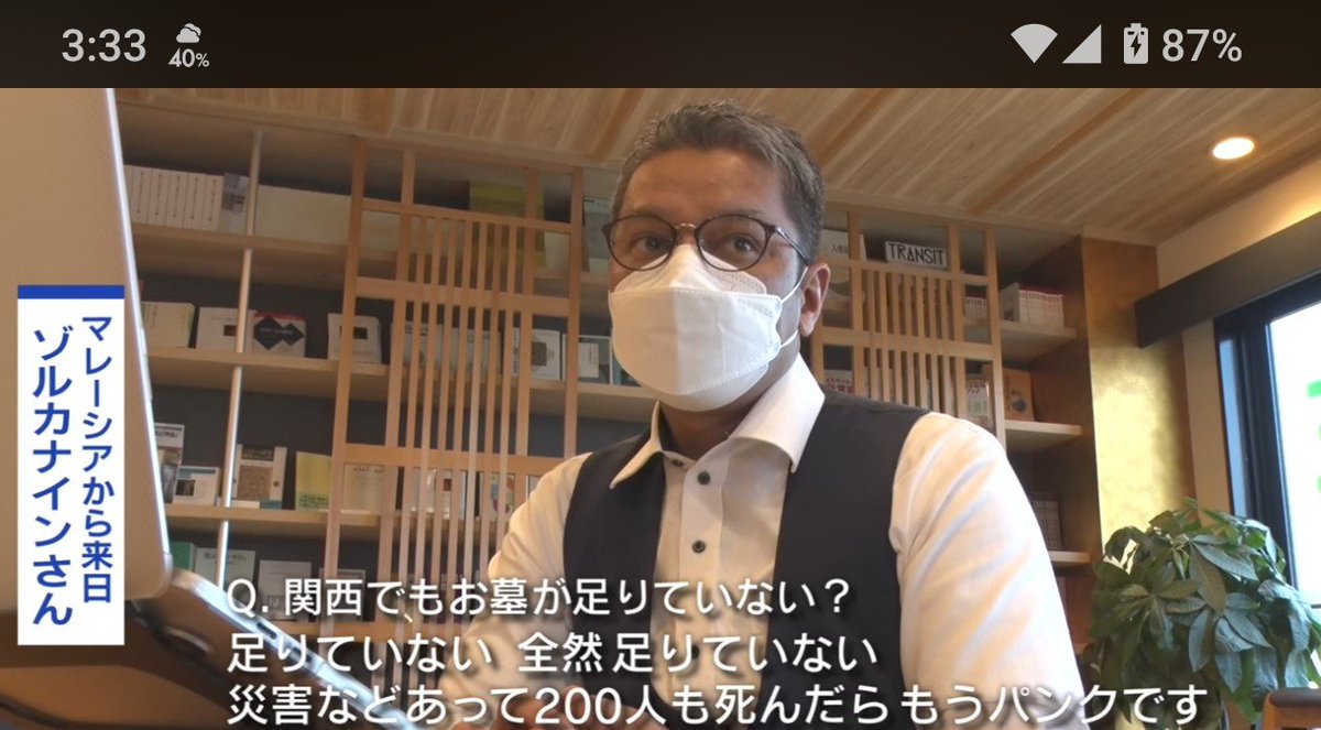 Back_Save_Japan's tweet photo. ⚠️和歌山モスク建築のゾルカナイン氏

🚨彼は多文化共生の達人。

👉️毎年１億円以上の公金投入されている
公益財団法人大阪国際交流センターが認定したのだからきっとそうなんだろう。  

達人の言葉のほんの一例を見てみよう。  

①寺社仏閣は悪魔が人々を惑わす
②土葬墓地が全然足りてない
③日本国憲法下でのイスラム教対応を考える会の穂積氏を、「消え去る泡」と中傷。
④和歌山モスクは、多くの日本人をイスラム教に惹きつけ改宗させる
⑤第2・第3世代のムスリムが出てきたら
日本社会のイスラム文化は出来上がる。

このような発言をする人が
多文化共生の達人なんですか？